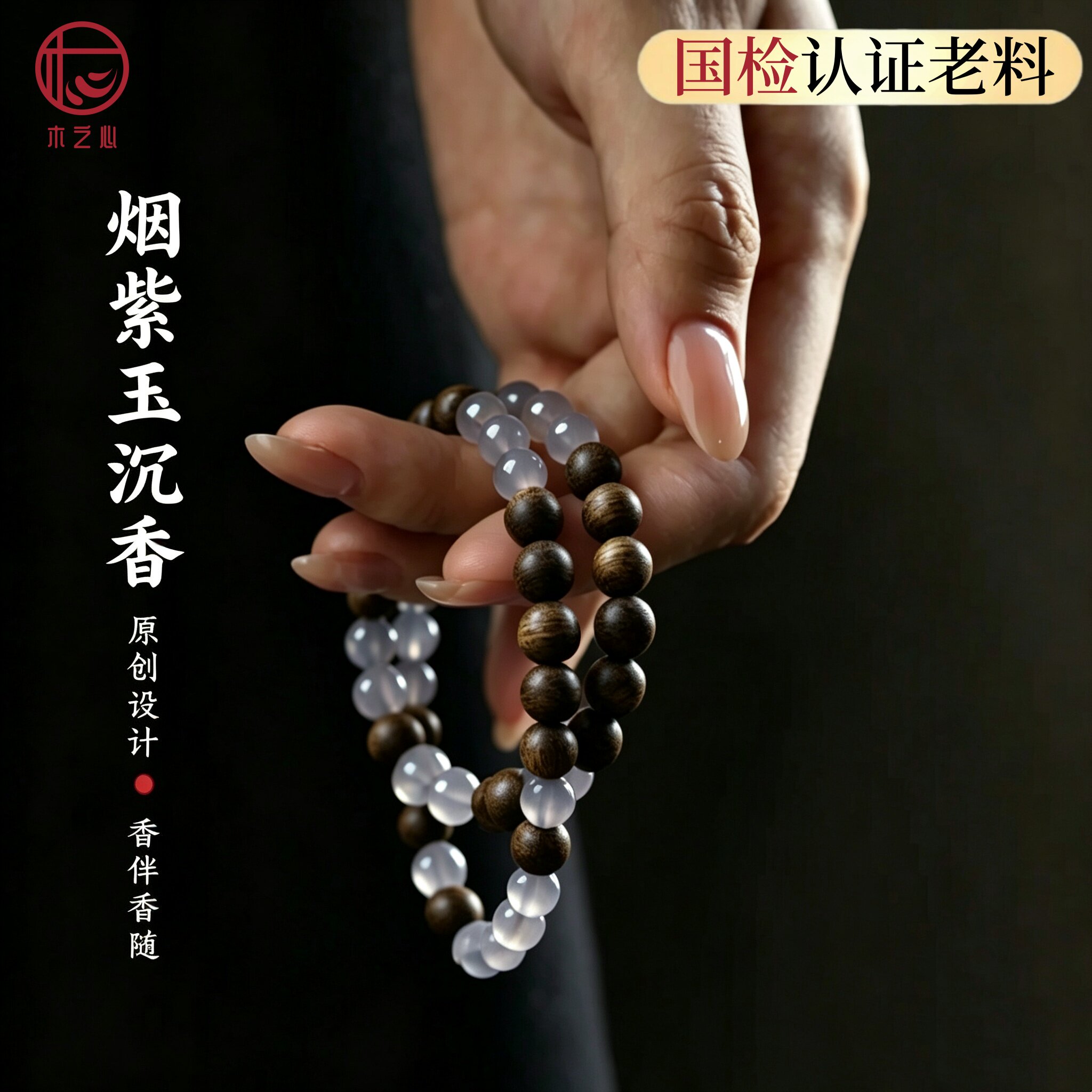 天然沉水级老料芽庄白奇楠沉香手串和田玉烟紫双圈女款18K金手链