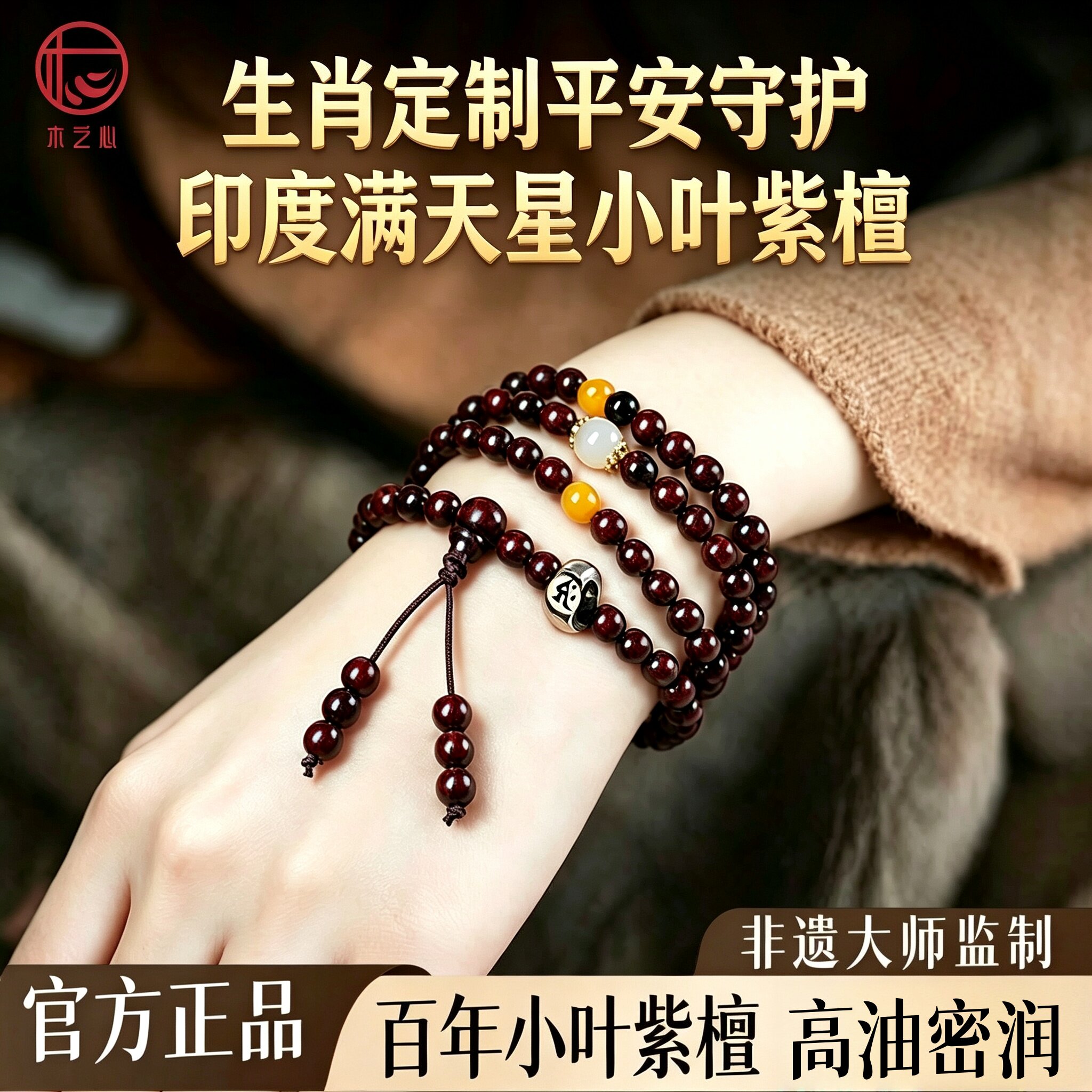 印度天然小叶紫檀手串女士108颗多圈手串民族风本命年紫檀木手串