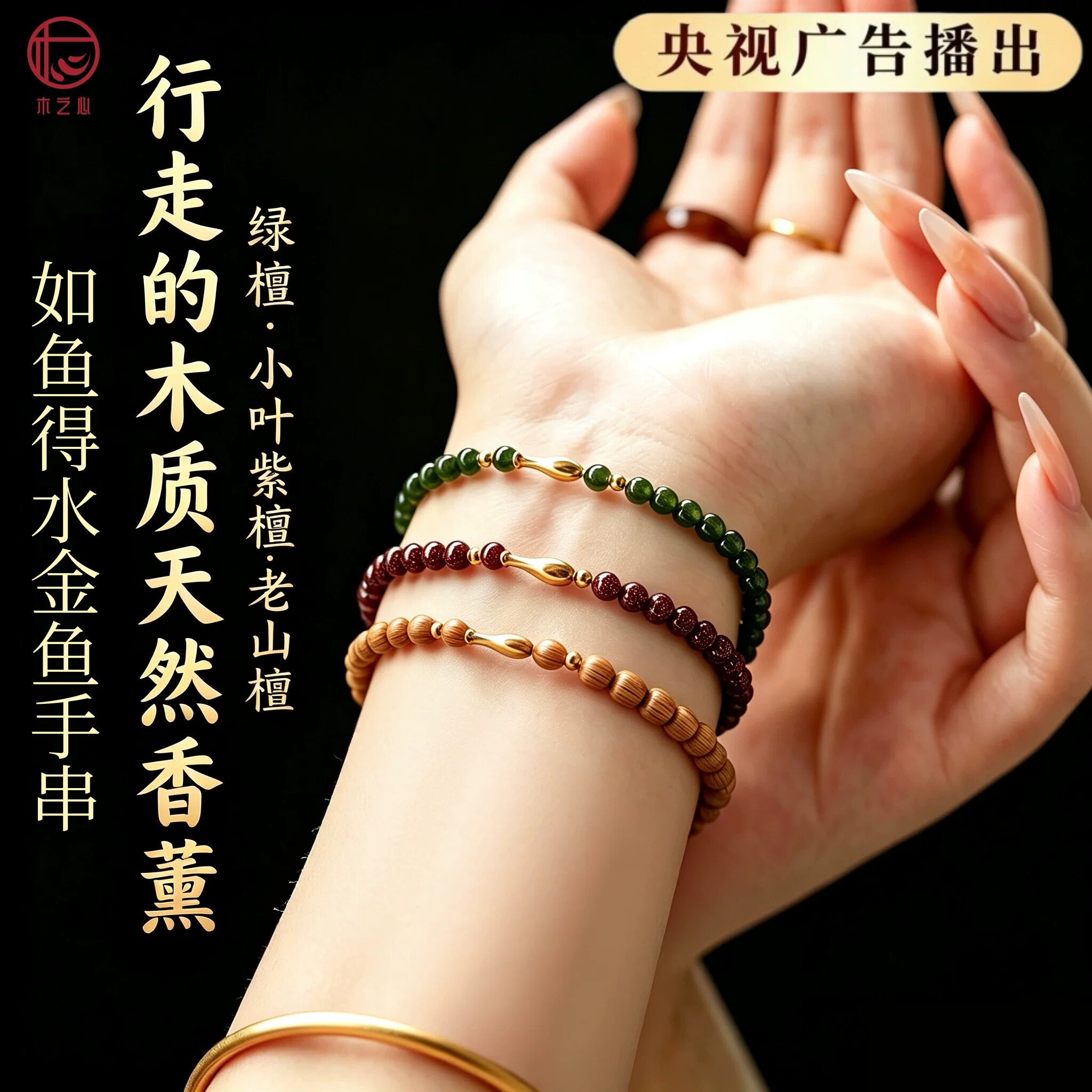 如鱼得水金鱼沉香手串绿檀老山檀小叶紫檀手链女款精致小米珠礼物