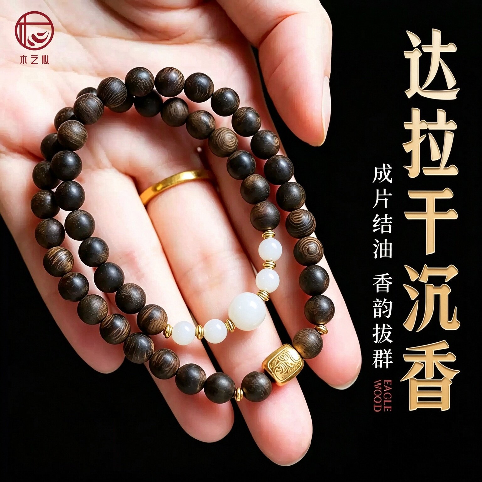 沉水级达拉干软丝沉香手串女款双圈手链扎基拉姆招财好运高端礼物