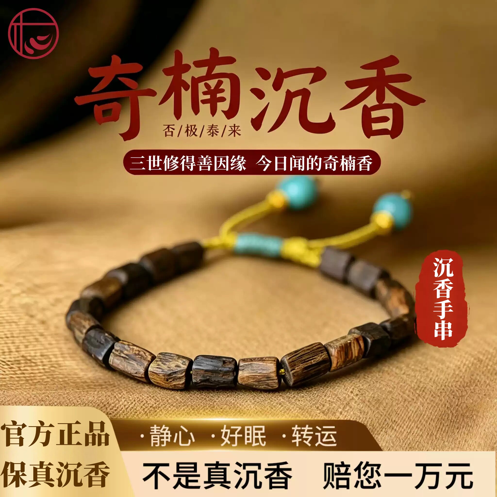 文莱野生老料沉香手串中性生日男女礼物随形手链九分沉天然0添加