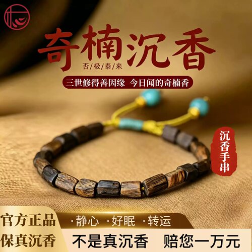 文莱野生老料沉香手串中性生日男女礼物随形手链九分沉天然0添加