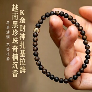 天然沉水越南芽庄白奇楠沉香手串男女款扎吉拉姆文玩手链送人礼物
