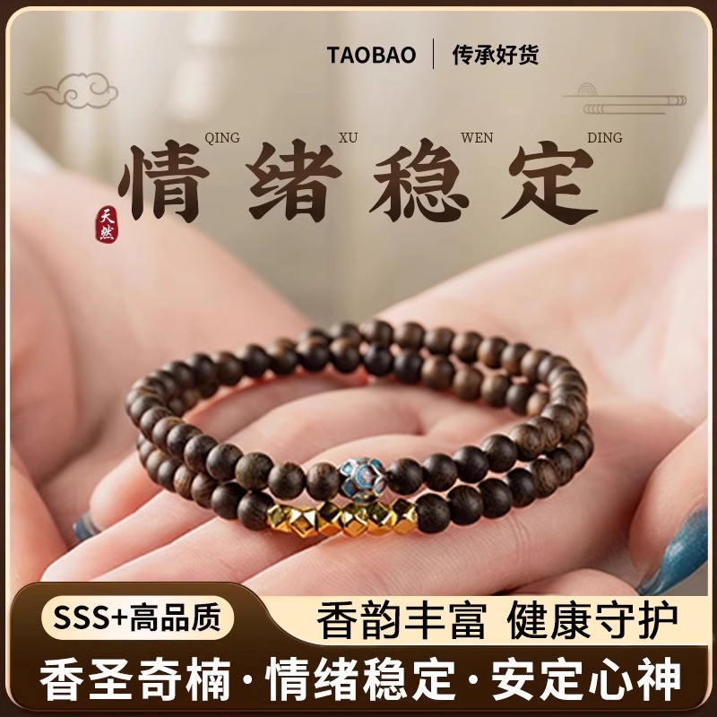 王菲同款沉香手串叠戴双圈芽庄奇楠安神助眠串珠男女情绪稳定手链
