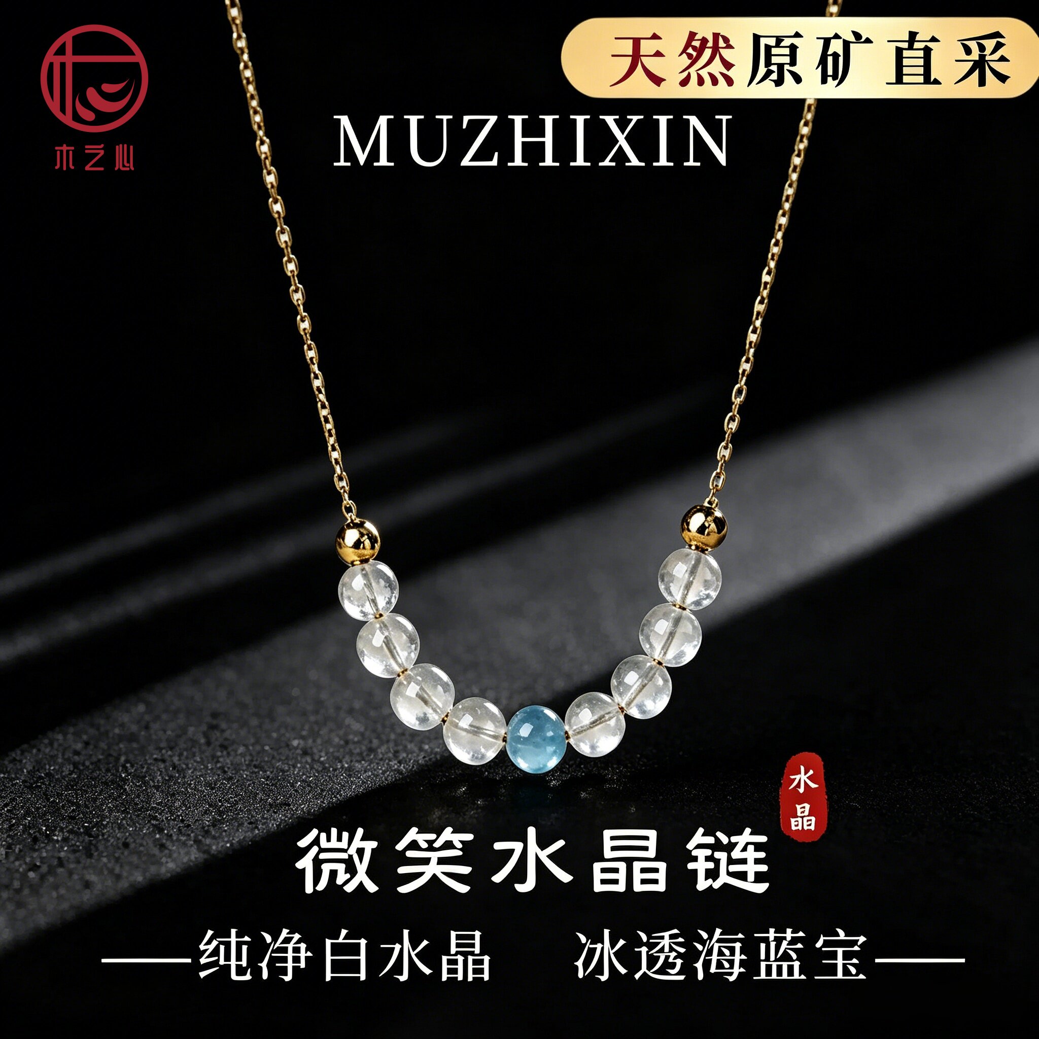 天然白水晶微笑项链天然水晶18k金项链锁骨链小米珠珍珠百搭项链