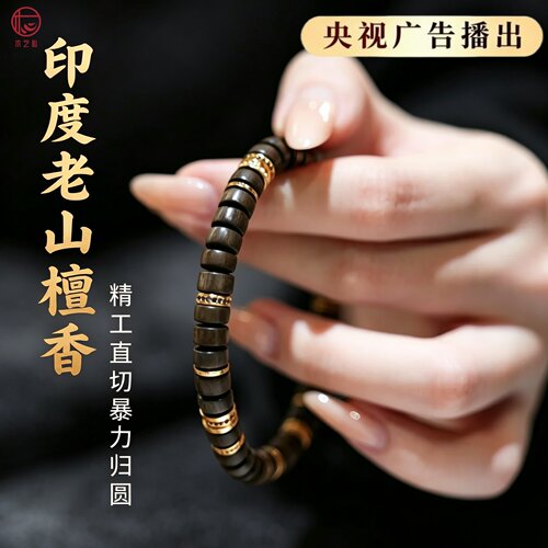 白敬亭同款阴沉老山檀金钻手串印度精工直切归圆贵气老钱手链礼物