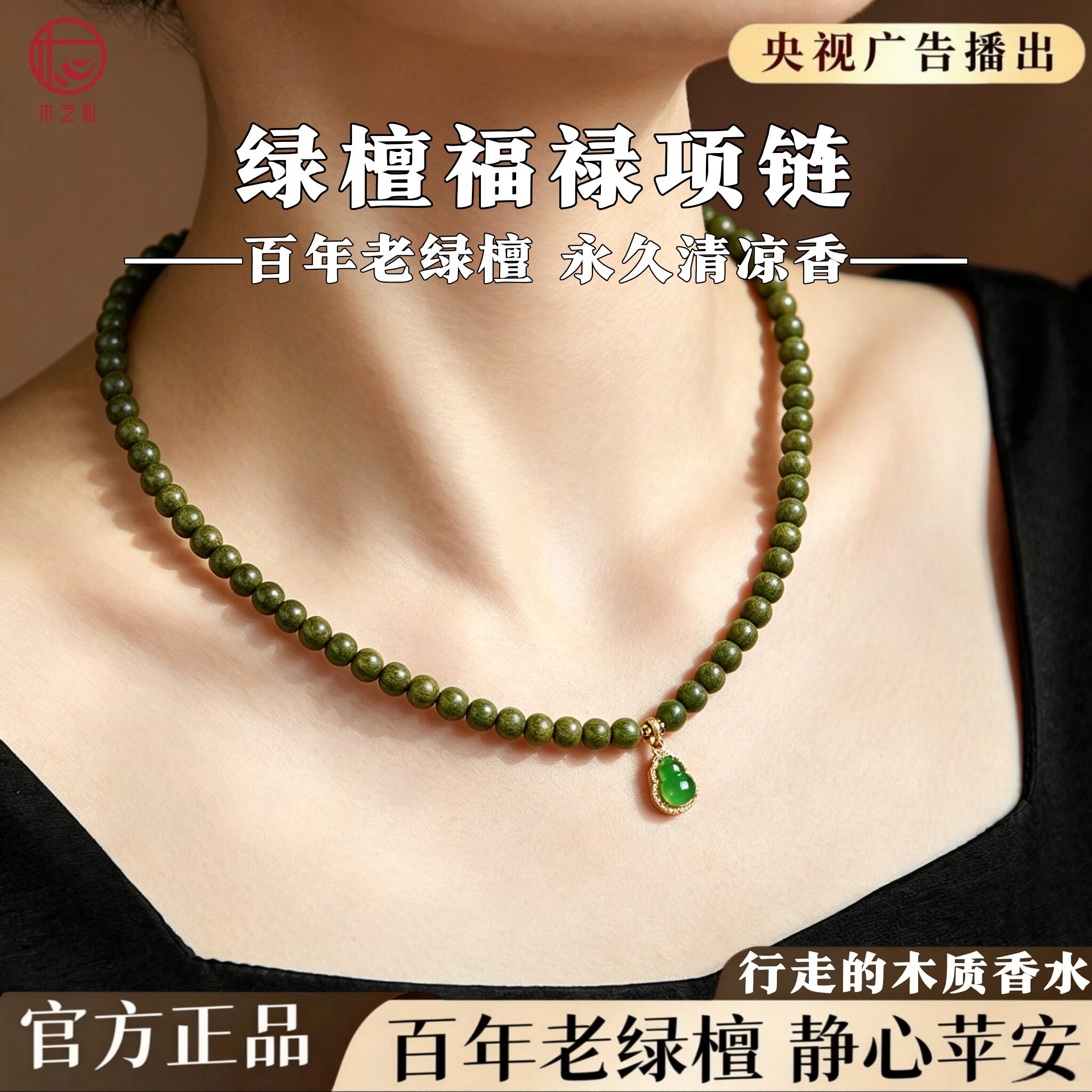 天然百年绿檀碧玉项链新国风首饰显白保真绿檀小米珠项链手串两用