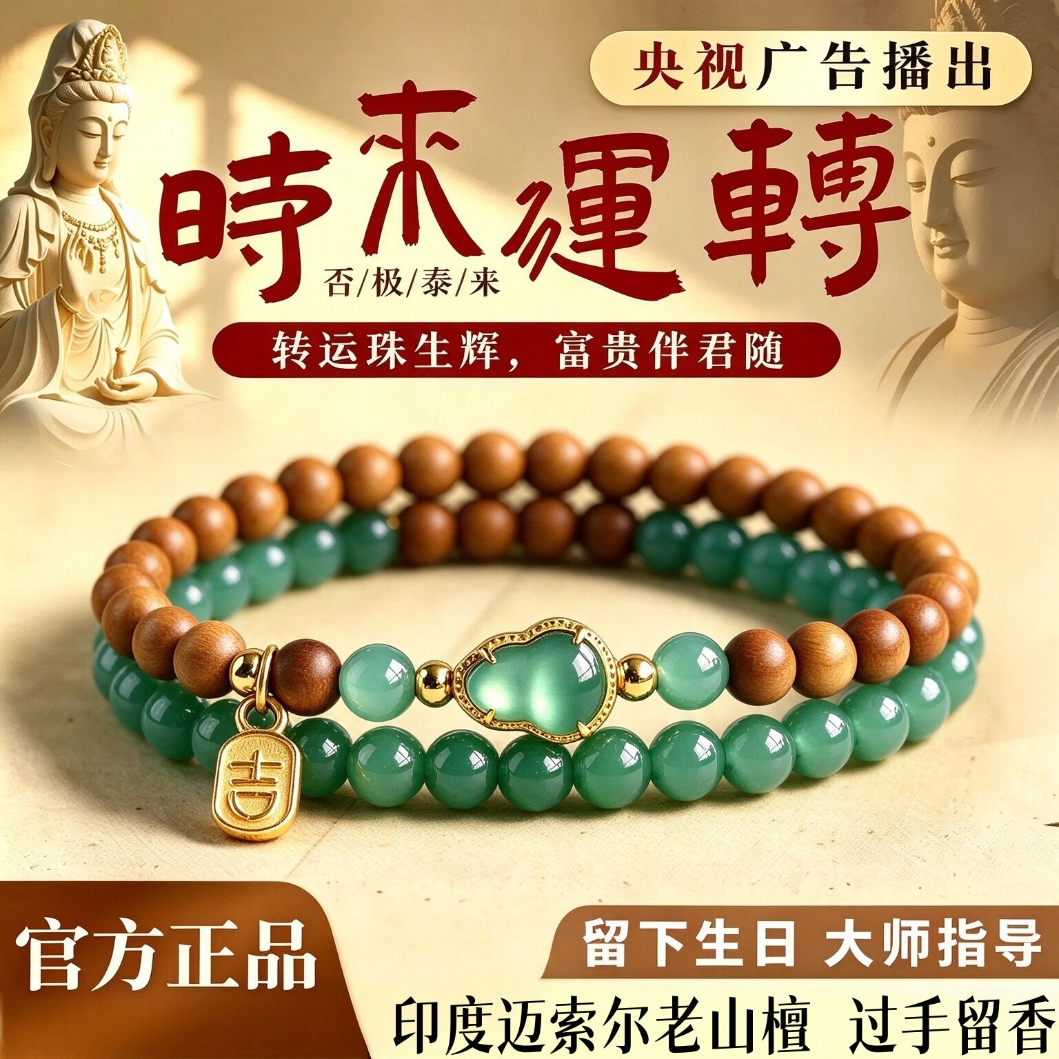 印度老山檀香手串蓝水翡翠女款保真手链半山半水檀香葫芦多圈手串