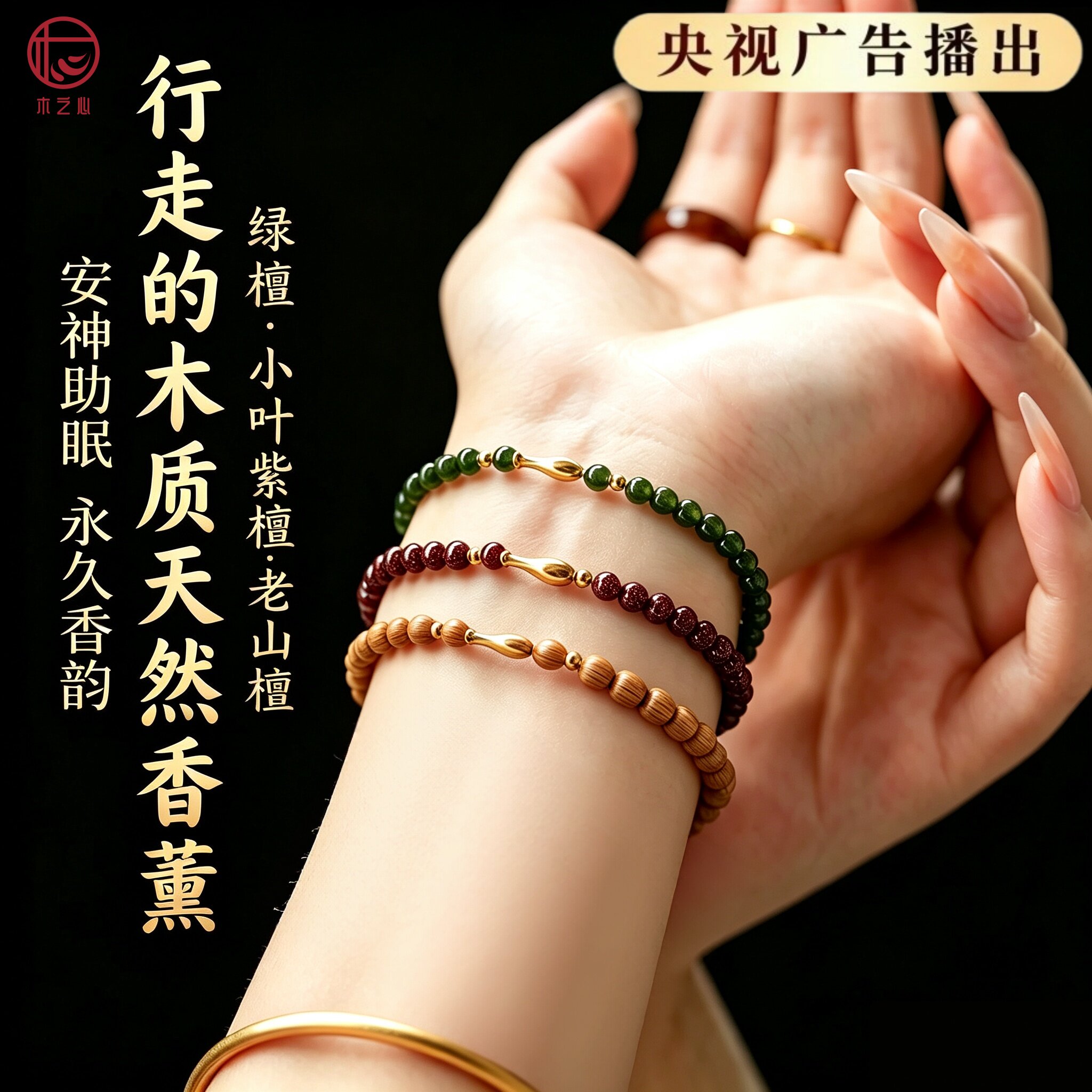 如鱼得水18K金鱼沉香手串绿檀老山檀小叶紫檀手链女款精致小米珠