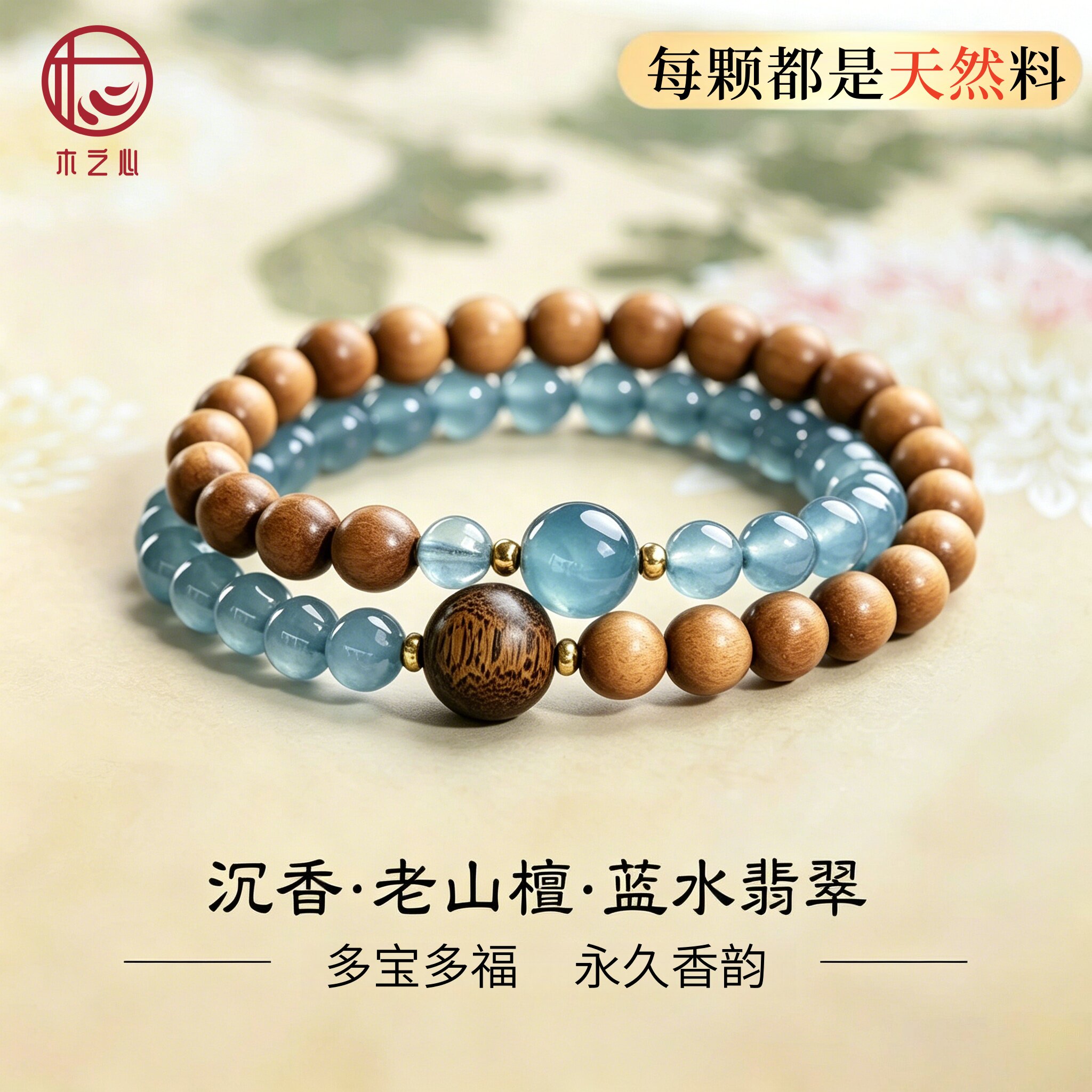 真印度迈索尔老山檀手串黑肉沉水级双圈手串冰种蓝水翡翠沉香手串