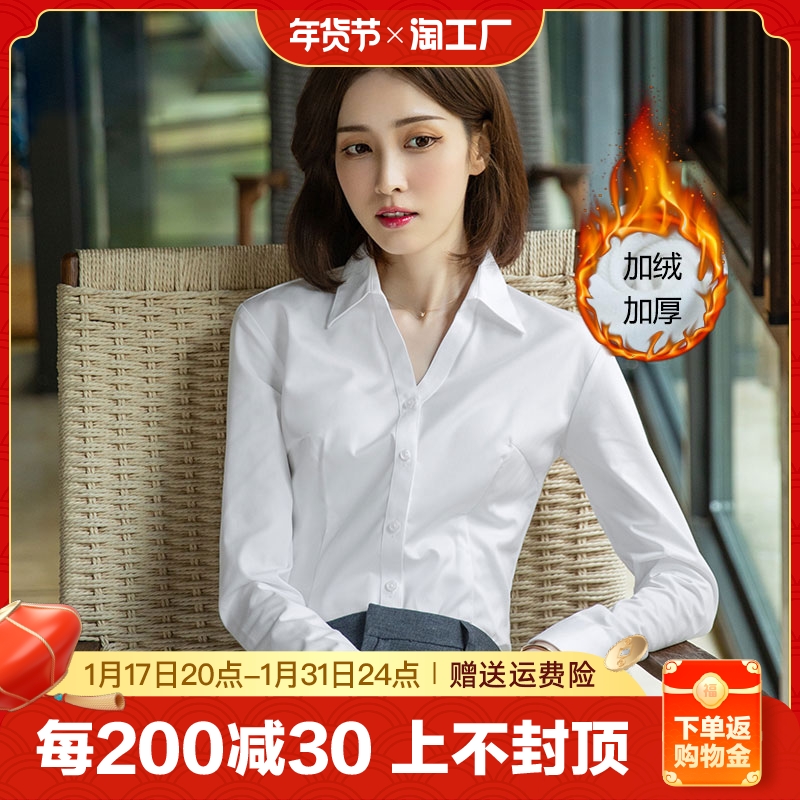 秋冬加绒白衬衫女长袖2024新款修身v领工作服职业装上衣泡泡袖