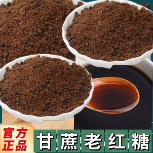 正宗广西老红糖经期产后健康甘蔗熬制红糖粉馒头糍粑商用袋装食用