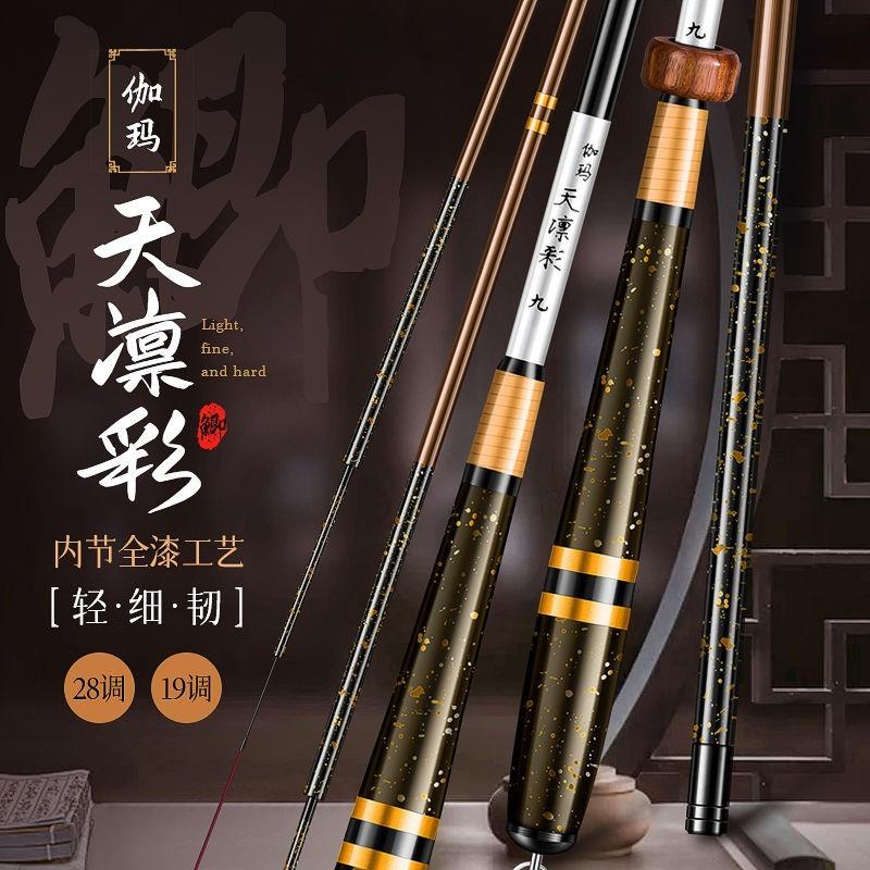伽玛天凛彩鱼竿28调鲫鱼竿超细19调碳素超轻超硬台钓竿鲤鱼竿手杆