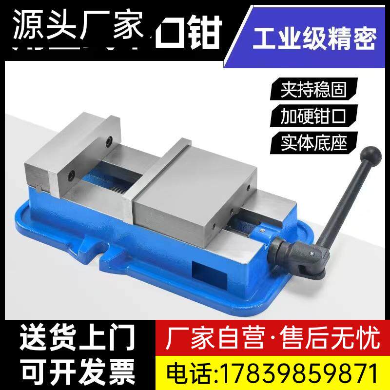 角固式精密机用平口虎钳cnc重型优质铸铁4寸5寸6寸8铣床专用厂家