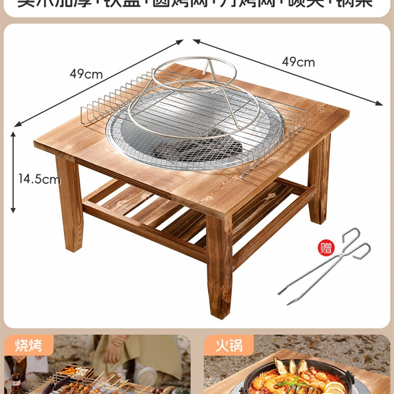 新品新品围炉煮茶实木桌营地露营y室内烧烤架取暖碳火炉农村老式