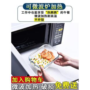 玻璃饭盒上班族可微波炉加热专用保鲜分隔便当盒汤碗学生餐盒套装