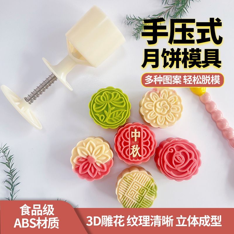 2026新款中秋中国风透明月饼模具