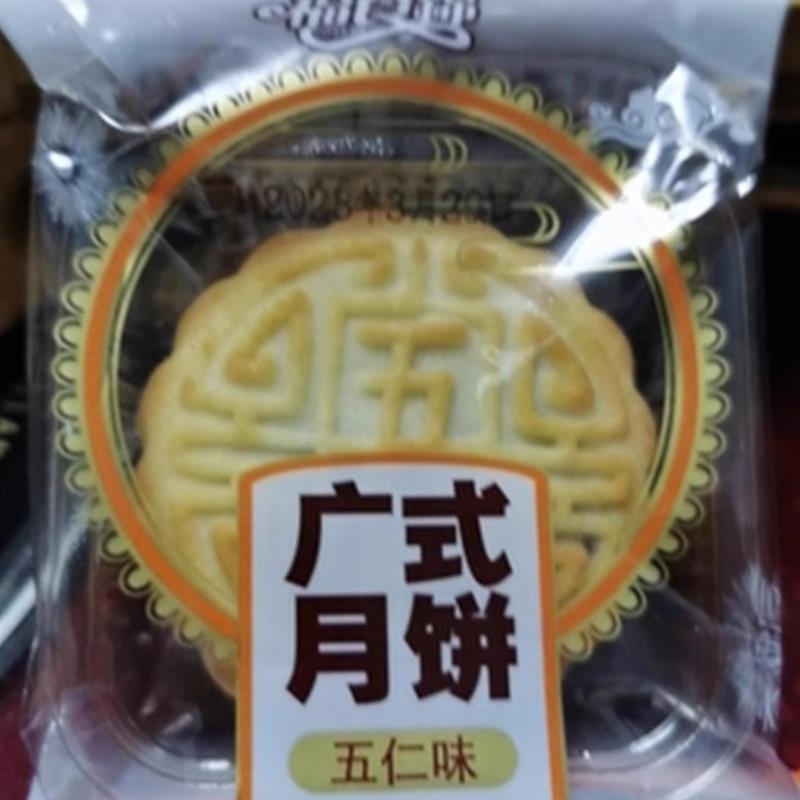 【新货立减】福食锦老五仁月饼广式多口味月饼传统手工老式中秋月