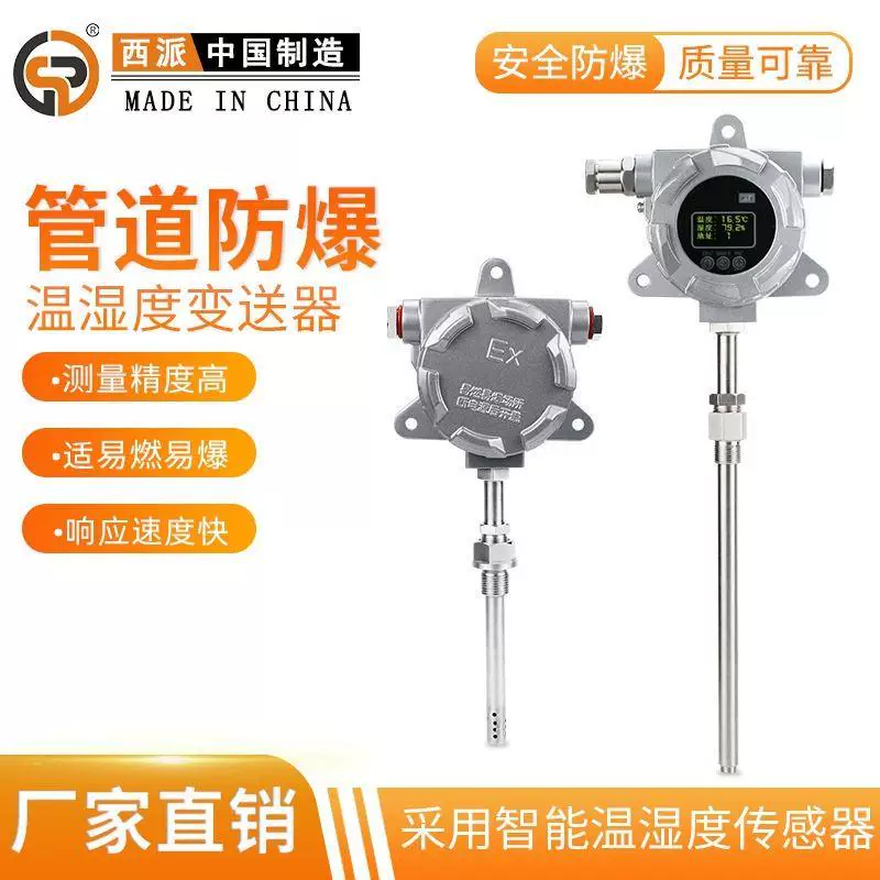 Thermo hygrometer, module, industrial sensor