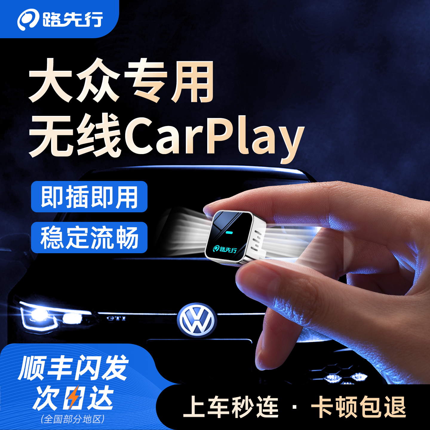 大众有线转无线CarPlay盒子适用速腾迈腾朗逸帕萨特车机互联导航
