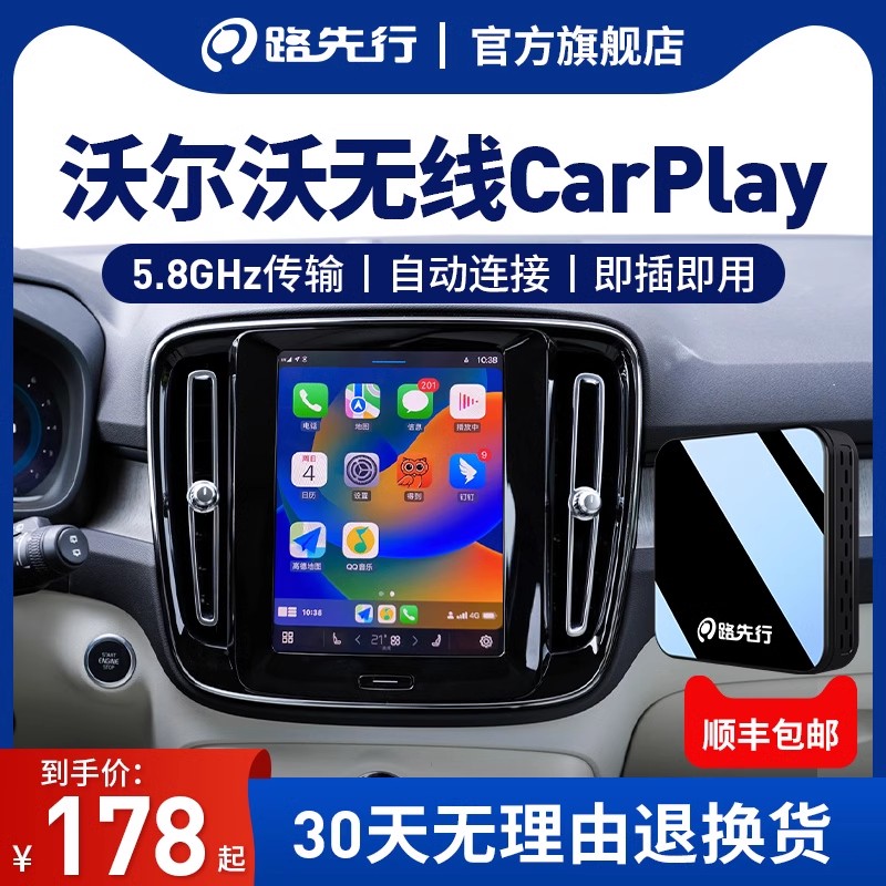 沃尔沃carplay盒子有线转无线适用xc40xc60xc90v60hicar华为盒子 汽车用品/电子/清洗/改装 车机互联转换盒 原图主图