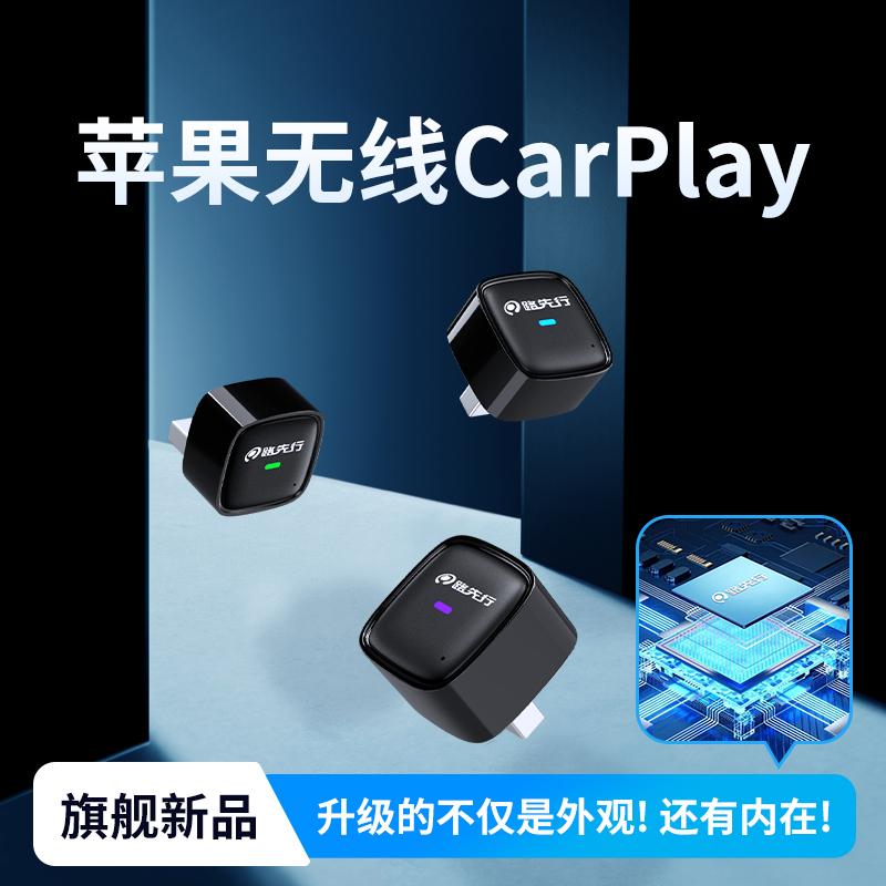 有线转无线CarPlay盒子适用HiCar华为奔驰e丰田本田奥迪CarLife