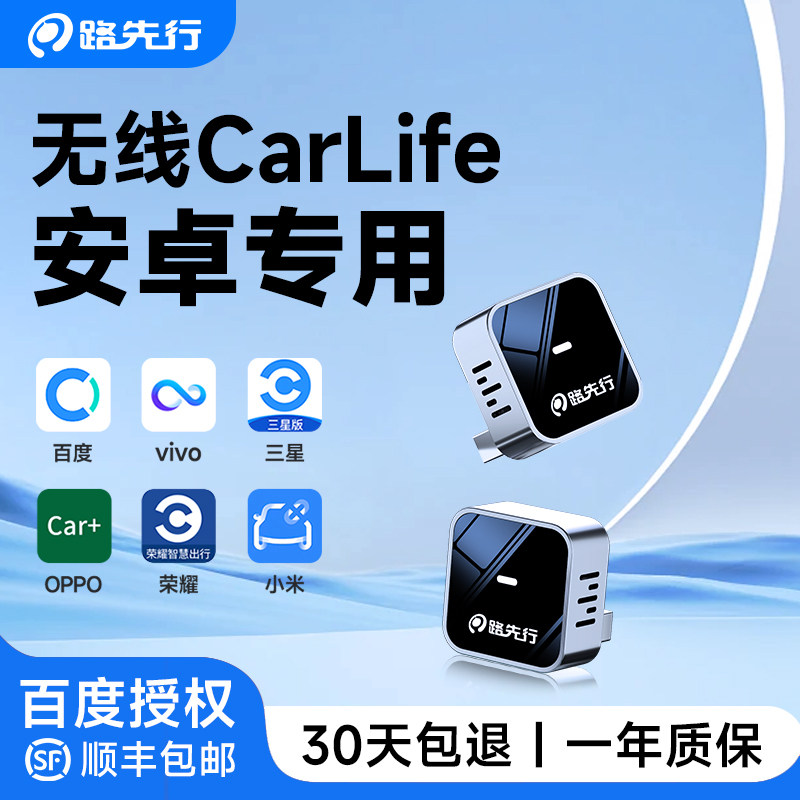 路先行carplay转安卓无线carlife适用大众别克本田车机互联导航盒