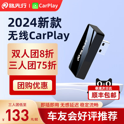 路先行有线转无线carplay盒子