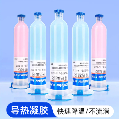 卡夫特导热凝胶K-5231/5233/5235/5236导热胶显卡芯片散热片耐高