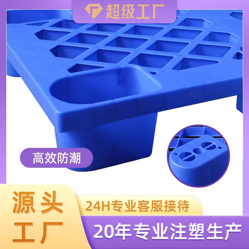 网格单面九物脚塑胶板卡仓库防栈潮地台叉车板流垫板加厚UOH塑料