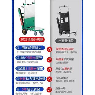 电366动爬楼履带车式 搬运自动上梯楼爬楼神器家电搬家机可折叠爬