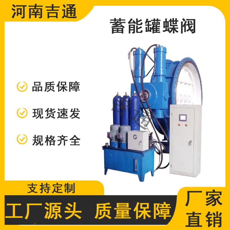厂家供应KDx7417XH H4H HD734H蓄能135罐式液控缓闭止回蝶1阀