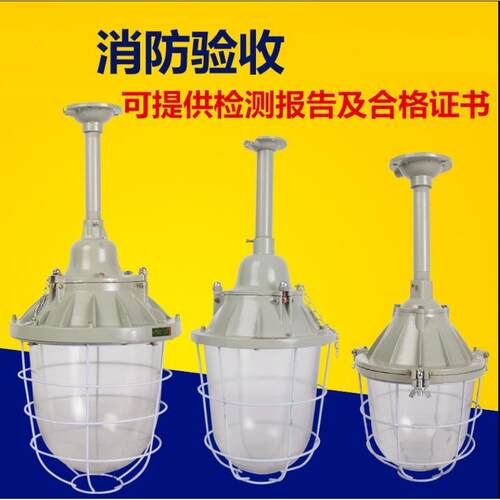 防0爆防爆日光灯10W2库00W250W00W仓用工厂车间隔4爆型工程灯防爆