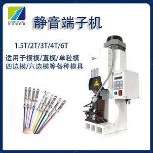 厂1KAR端.T超静音端子机 自动家4T子压机 5免换模多芯线柳压接机