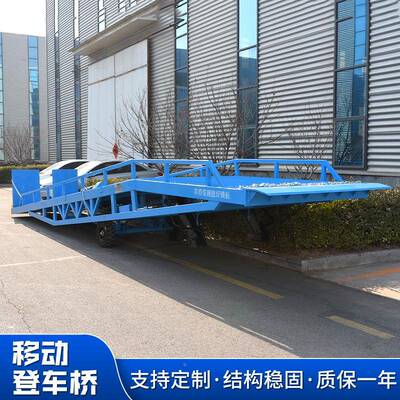 移动登车桥6/8/1液0吨液装压升降斜坡装箱车坡集道手动VTF压装卸