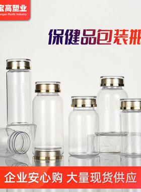 定制pet100透保健WBW品子杞芝蜂蜜银耳西洋明参三七灵枸粉亚克力