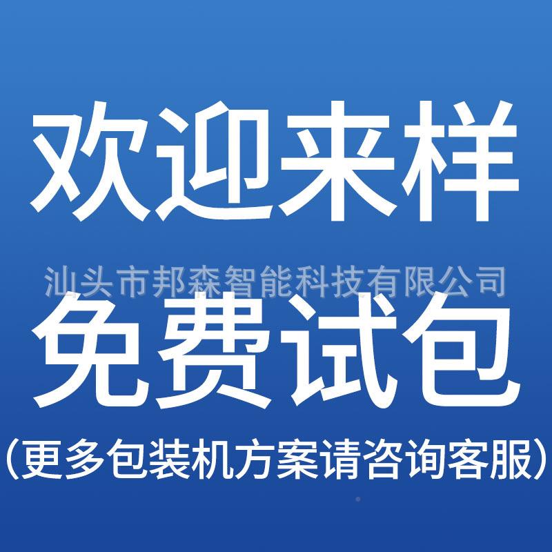 薯条薯片膨化食品翻领 颗机粒液体粉末包机式装 翻领背966封大立