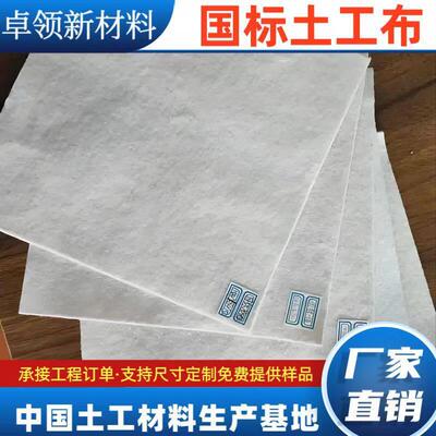 白土工布0ORE0g工程用路面保水湿色土公路养护透保温短丝工布