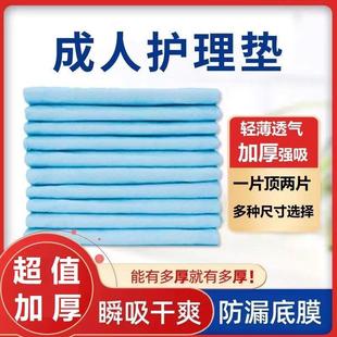 加厚护理垫老年人纸尿片隔尿垫产妇产褥垫尿不湿一次性床垫片尿片