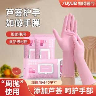 丁腈手套加厚耐用家务清洁女厨房洗碗丁晴食品级家用护手芦荟手套