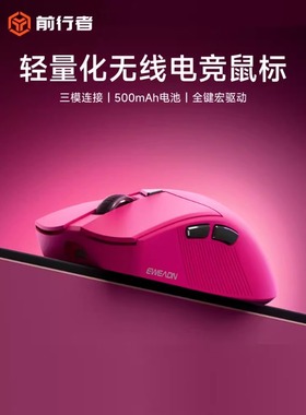 前行者GS01三模无线鼠标蓝牙轻量化电竞游戏有线电脑办公中小手