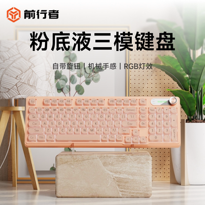 前行者V102air机械手感静音键盘鼠标套装有线三模游戏办公通用