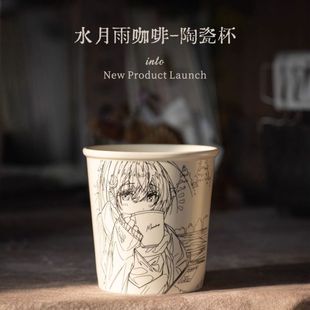 水月雨友希定制咖啡杯马克杯子高颜值陶瓷杯水杯送礼物