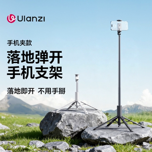 Ulanzi优篮子MT86落地弹开手机支架自拍杆适用苹果安卓户外拍摄