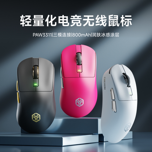 前行者H3无线鼠标三模蓝牙轻量化电脑办公中小手电竞游戏三角洲