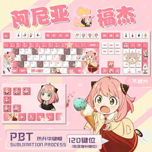 间谍过家家阿尼亚PBT键帽二次元 动漫周边正侧刻透光键盘键帽