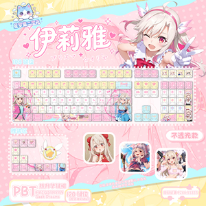 星梦集外设FGO魔法少女伊莉雅伊莉雅动漫二次元周边PBT键盘键帽