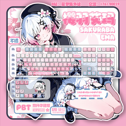 魔法少女的魔女审判樱羽艾玛键帽