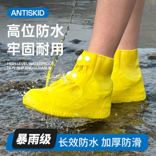 防水鞋套乳胶防滑雨鞋套加厚耐磨户外防雨男女雨靴套便携防护