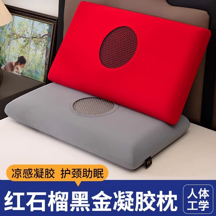 双面枕头新款红石榴黑金凝胶枕头